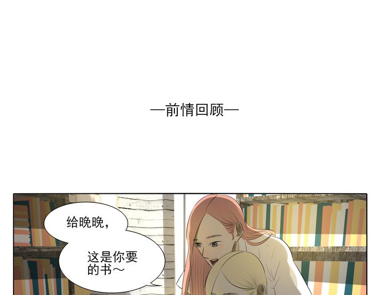 万亩和公顷的换算公式在线漫画,第2话 两个妈妈1图