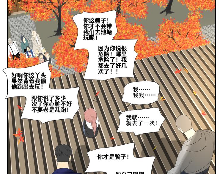 万木春 喜河山漫画,第7话 光明福利院2图