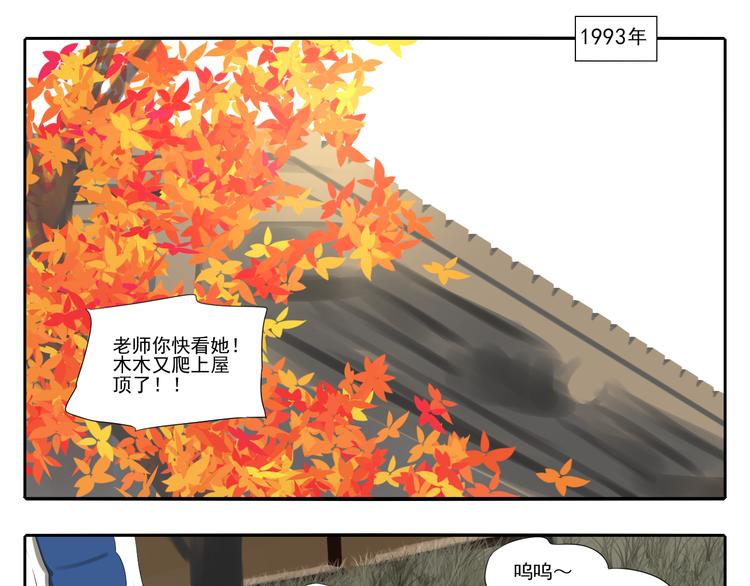 万亩和公顷漫画,第7话 光明福利院2图