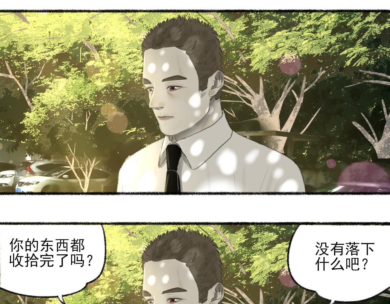 万亩红柳滩图片漫画,完结篇1图