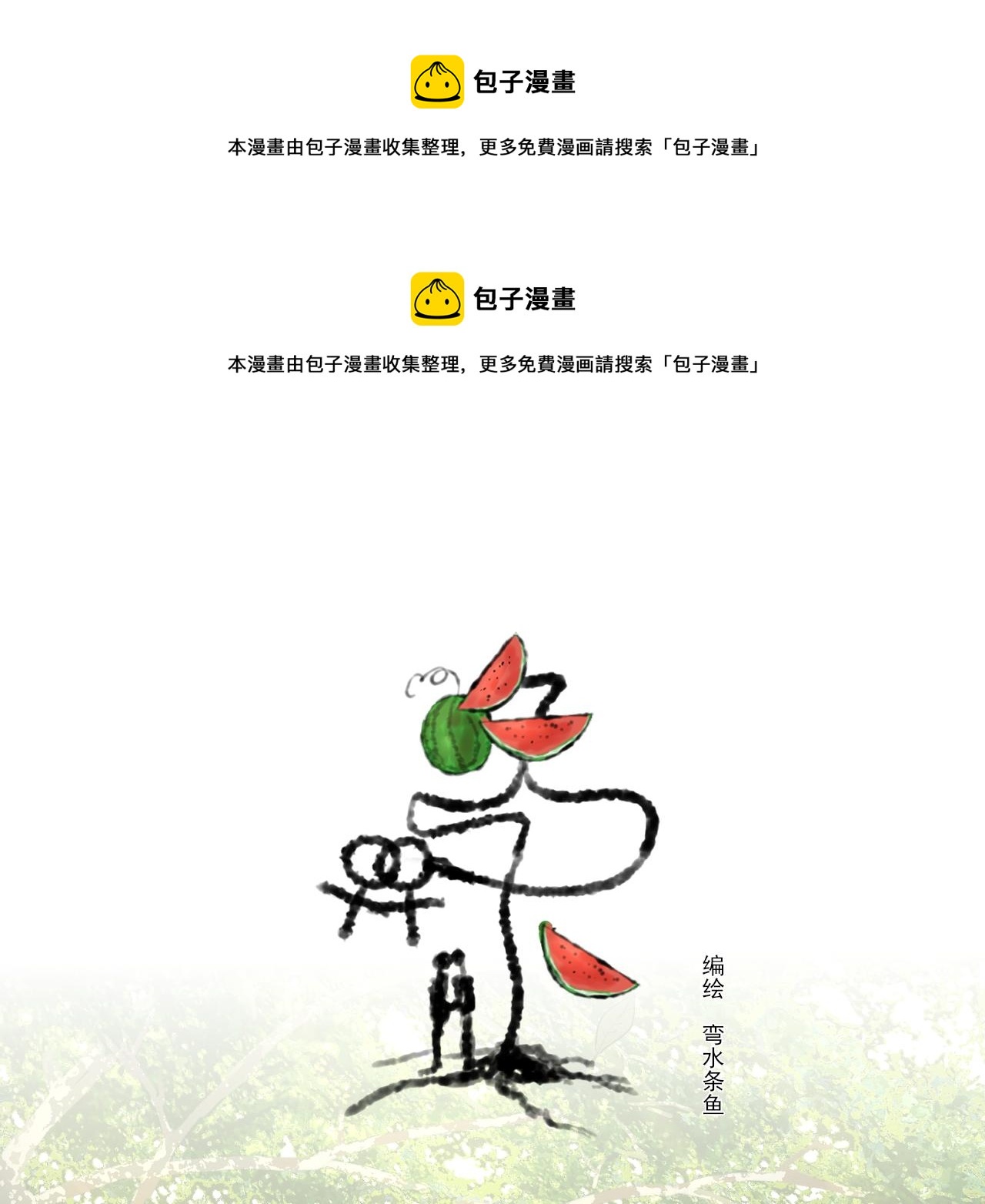 晚梦流影漫画,第33话 时光与陪伴1图