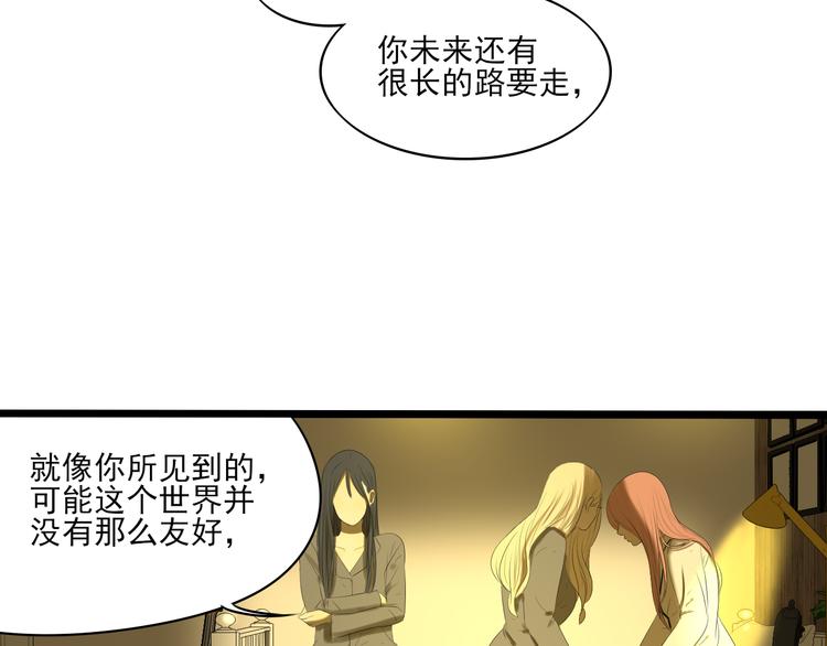 晚枫漫画,第13话 手相1图