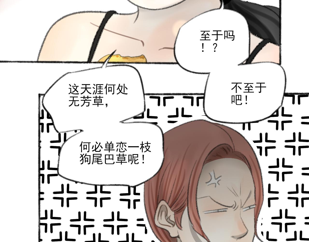 万沐涛漫画,第39话 为什么离开？2图