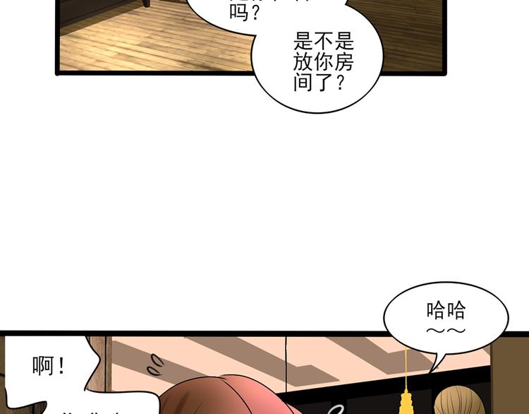 万木霜天红浪漫天兵怒气冲霄汉写作背景是哪一次反围剿漫画,第11话 有一个女孩2图