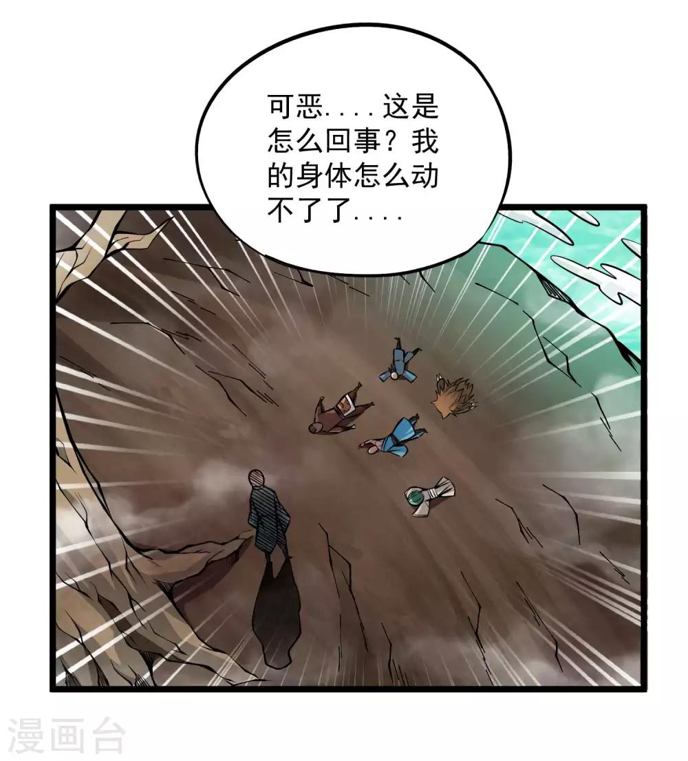 百魂灵约无删减版免费阅读漫画,第2季90话 阴谋与阳谋2图