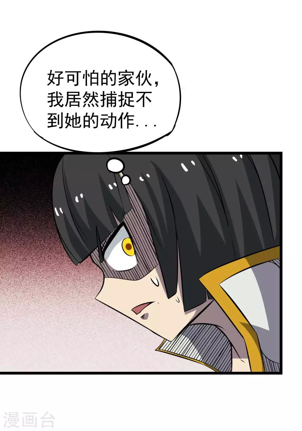 百魂山简介漫画,第2季20话 妖王之子1图