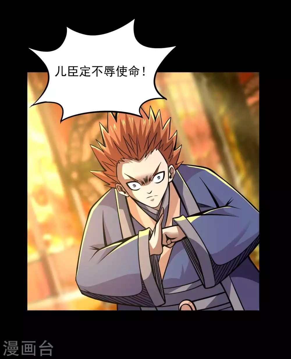 百魂灵约漫画,第2季100话 诸葛一族1图