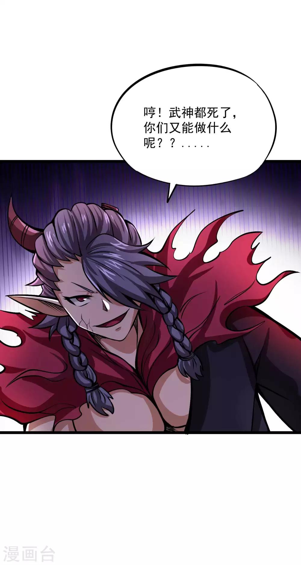 百魂战记后期必备武器漫画,第2季99话 隐藏的真相2图