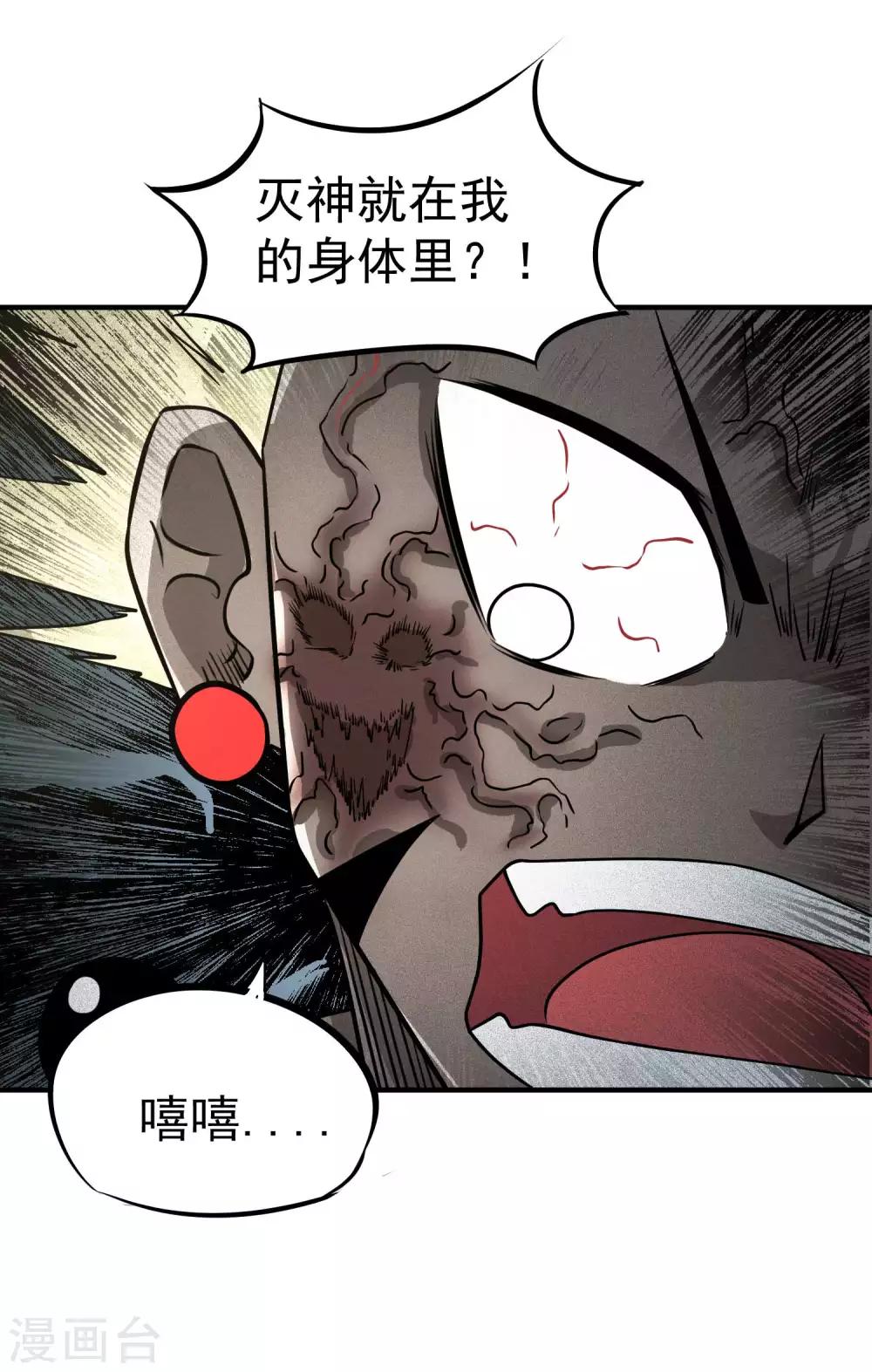 百魂灵约漫画全集漫画,第71话 吾名——月华绫晴2图