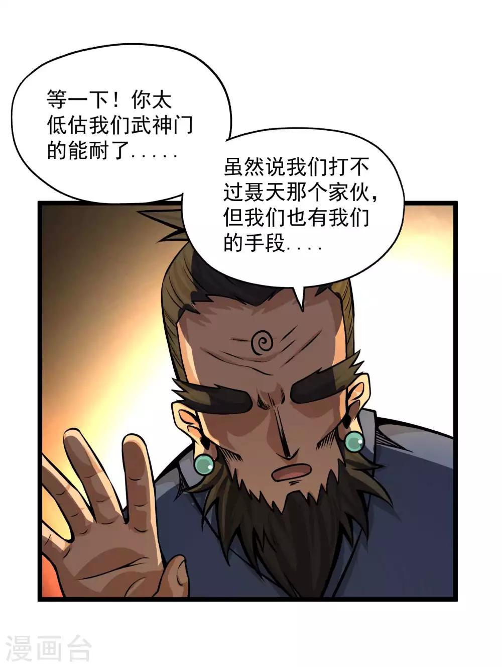 百变大侦探漫画,第2季101话 闭月羞花2图