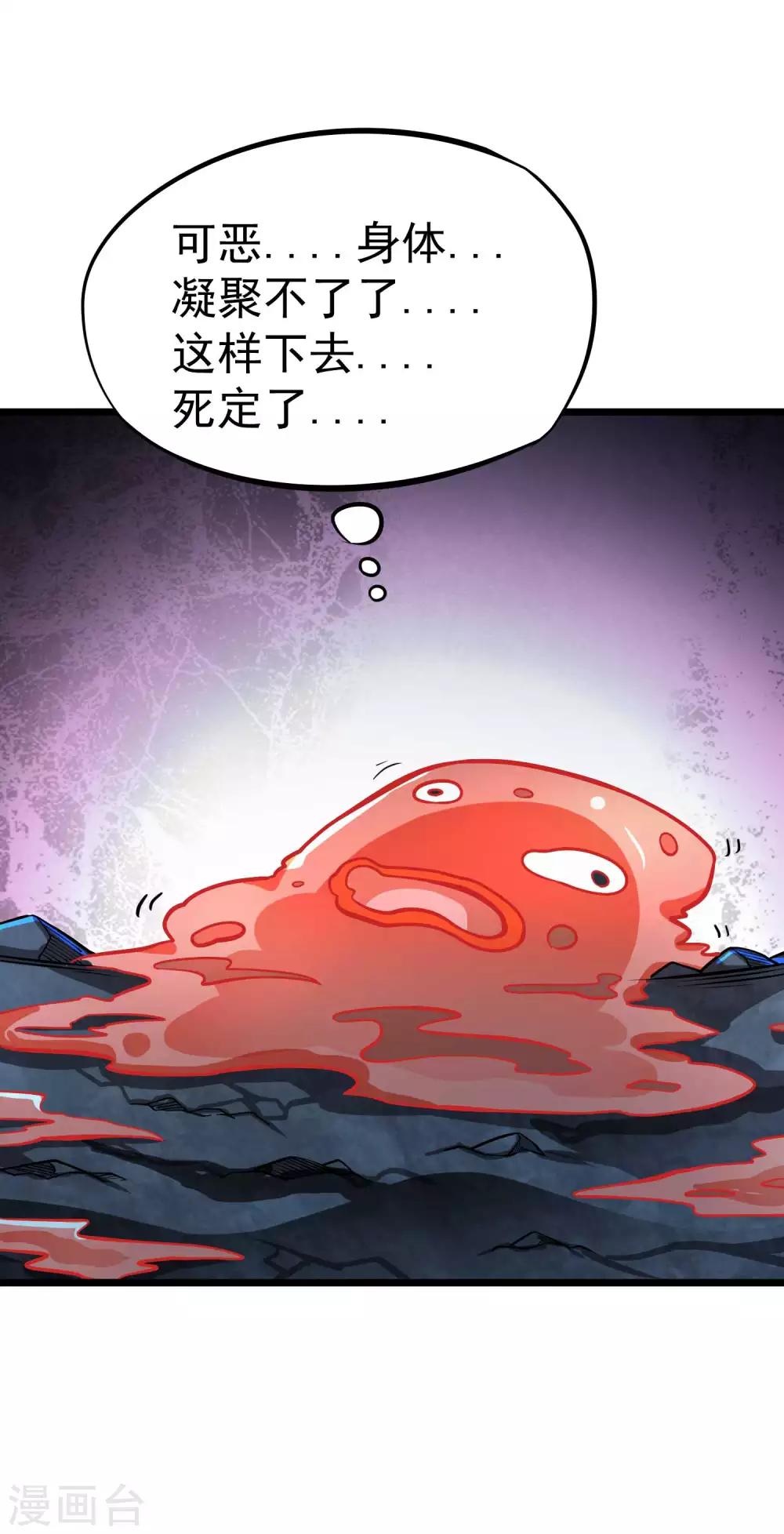 百魂灵约漫画全集下拉式漫画,第2季65话 意外的拦路者1图