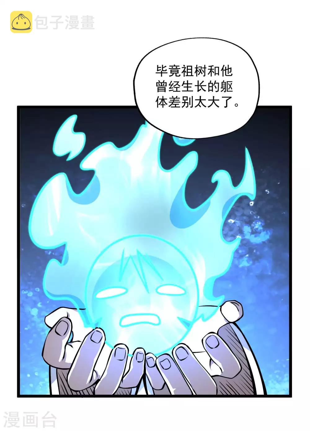 百魂战记副官推荐漫画,第2季87话 百万大军！！2图