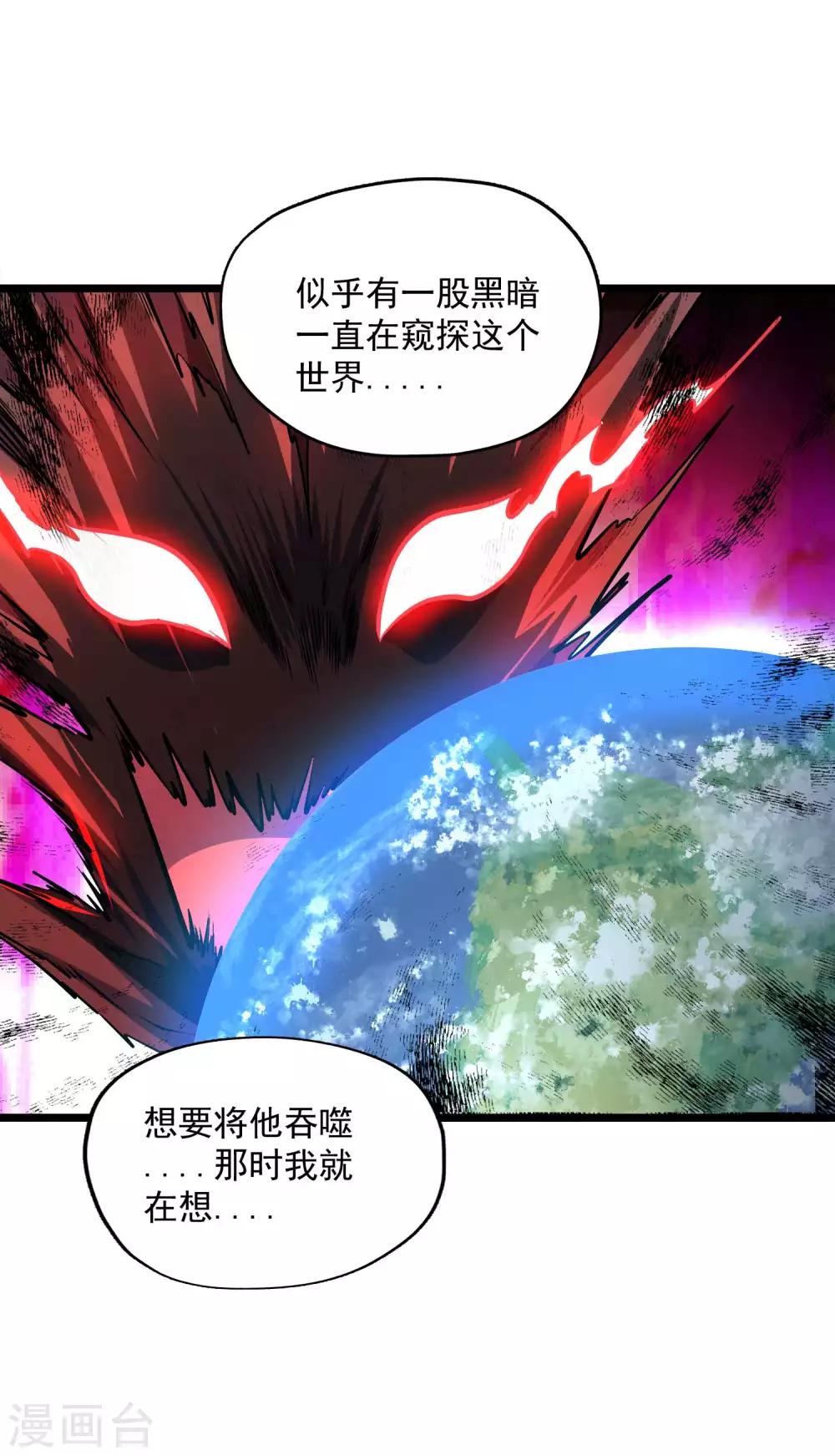 百魂战记后期必备武器漫画,第2季111话 三怪会聚2图