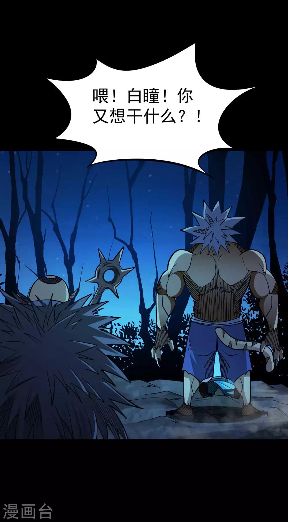 百魂战记后期必备武器漫画,第2季54话 一决雌雄1图