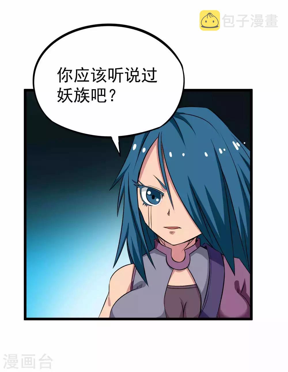 百魂灵约漫画完整免费漫画,第2季16话 所有的真相和起源1图