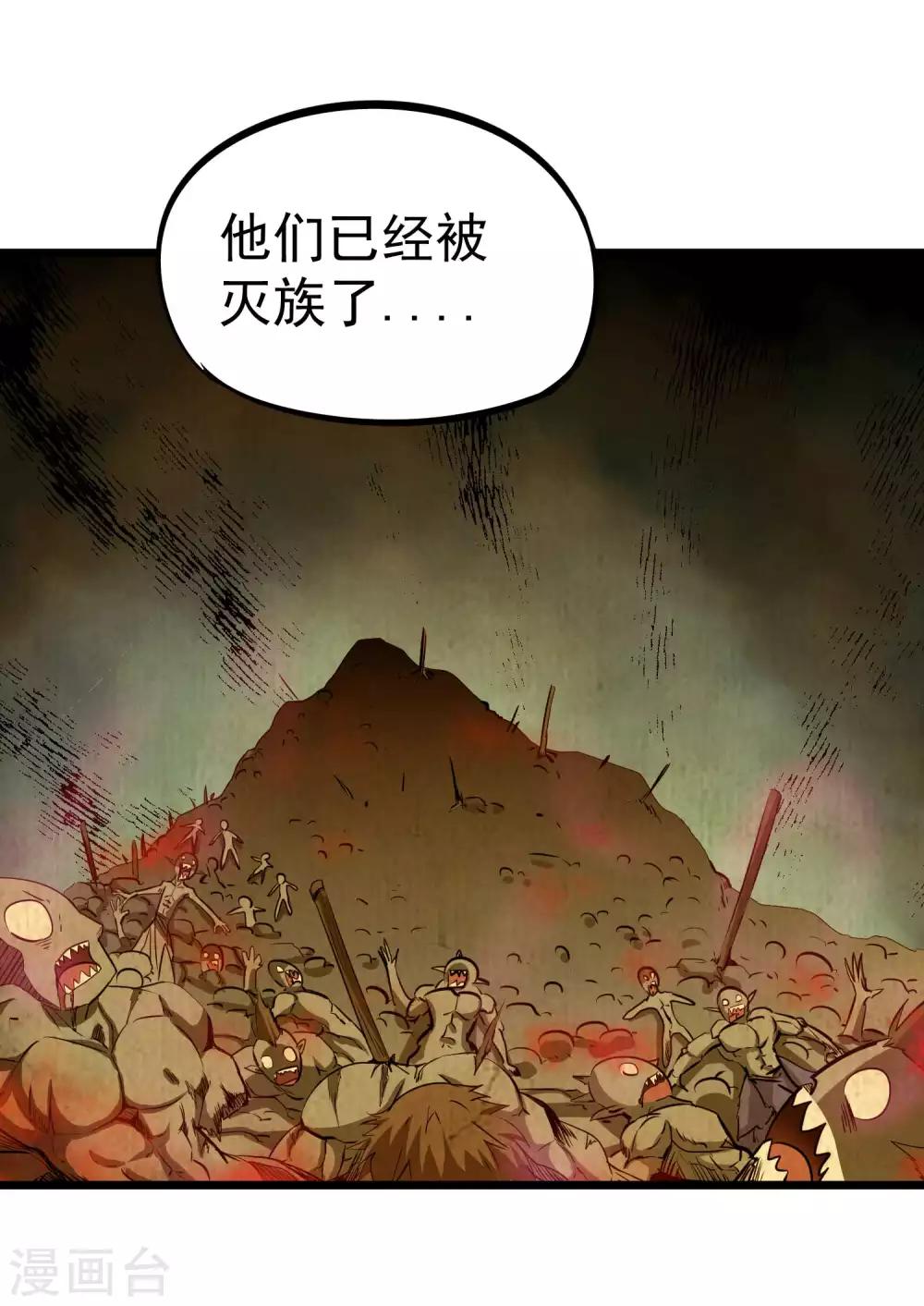 百魂战记官网下载漫画,第2季16话 所有的真相和起源1图