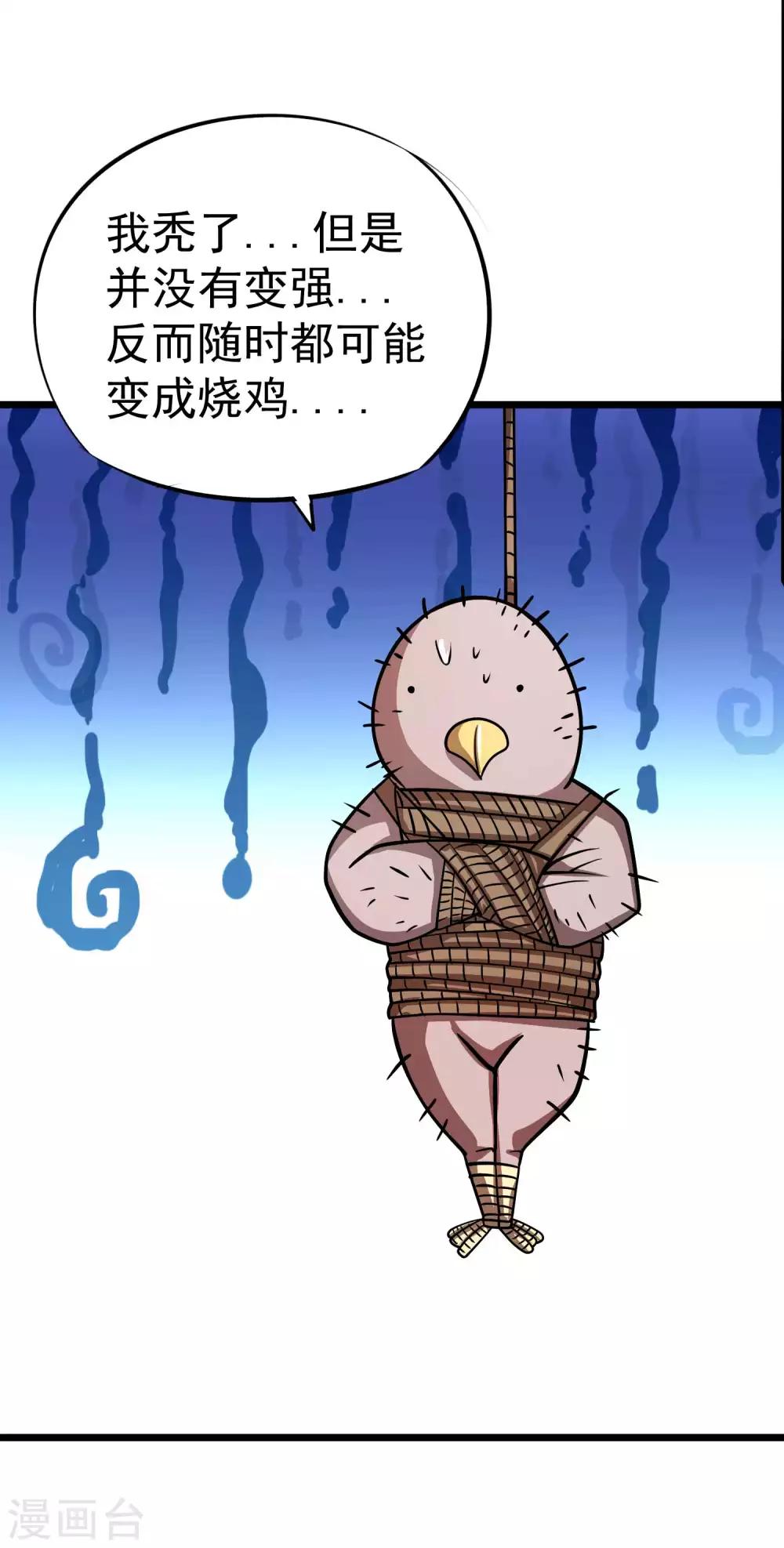 百变大侦探漫画,第2季49话 真·极武真驱2图