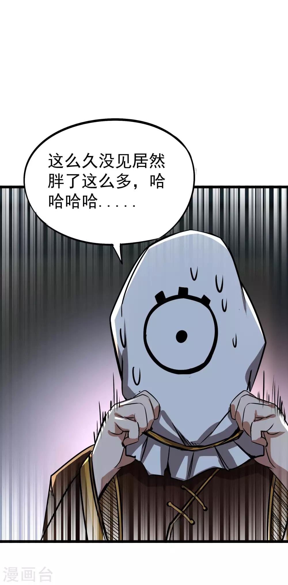 百魂山百度漫画,第2季42话 圣鸟迦楼罗2图