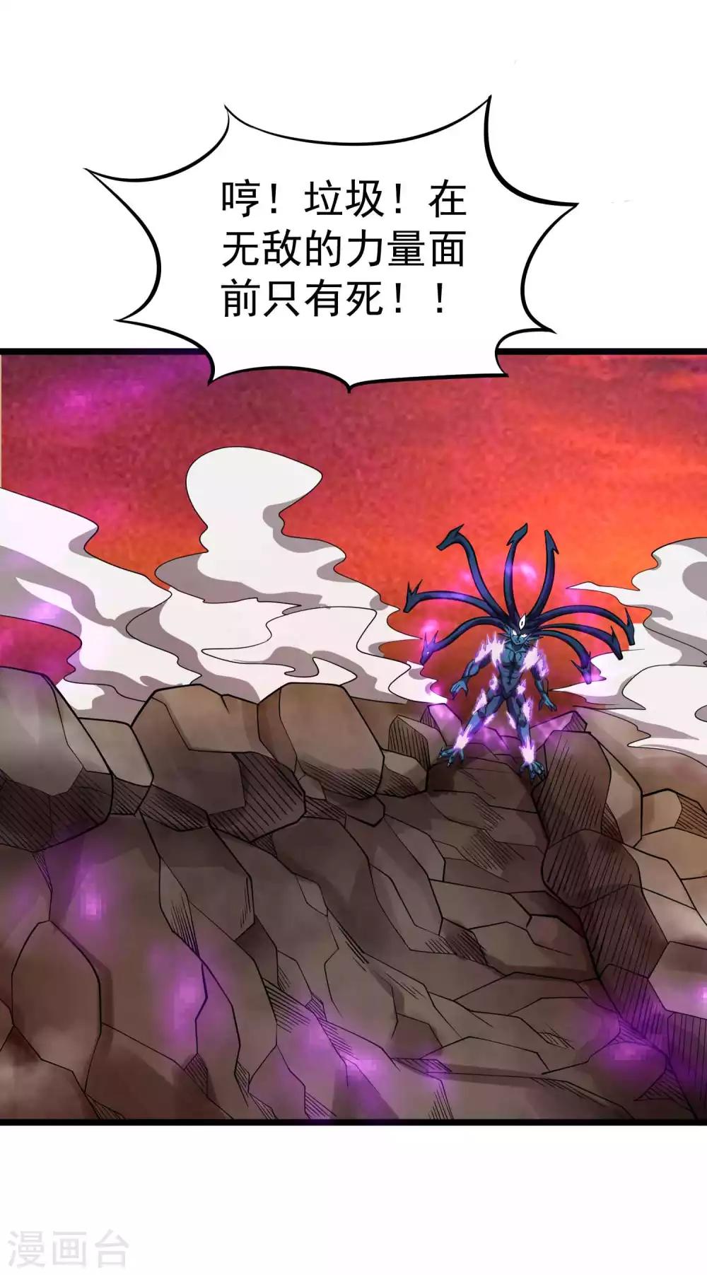 百魂战记后期必备武器漫画,第2季29话 虚空封印2图
