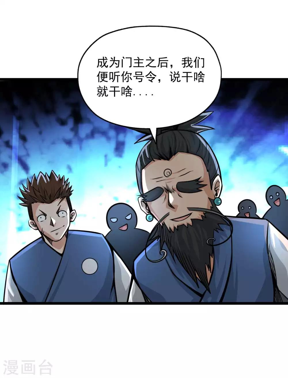 百变大侦探漫画,第2季101话 闭月羞花1图