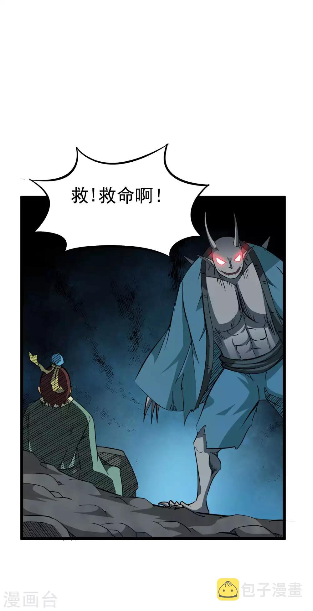百魂战记后期必备武器漫画,第2季15话 神秘的身份1图