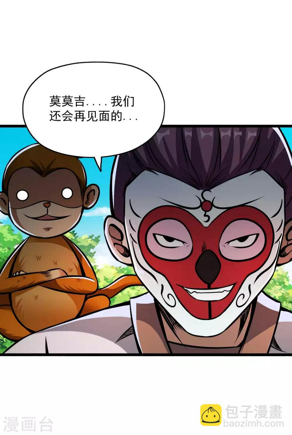 百魂索命漫画,第2季106话 渔夫王？？1图