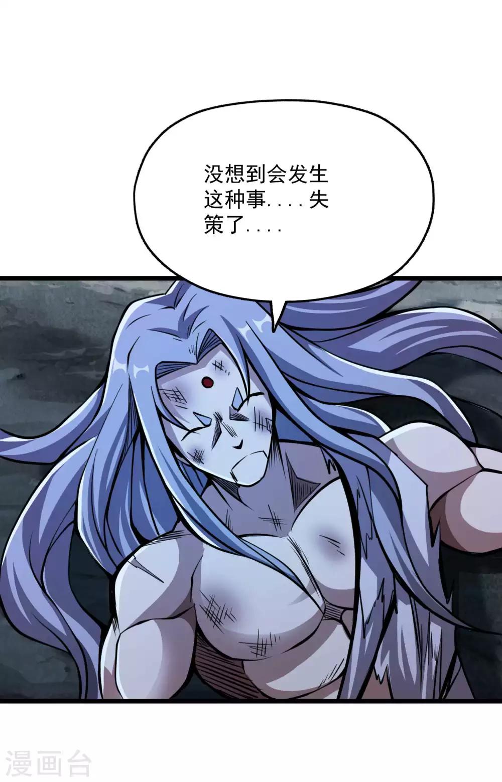 百魂战记任务完整版漫画,第2季76话 狂鬼化！！2图