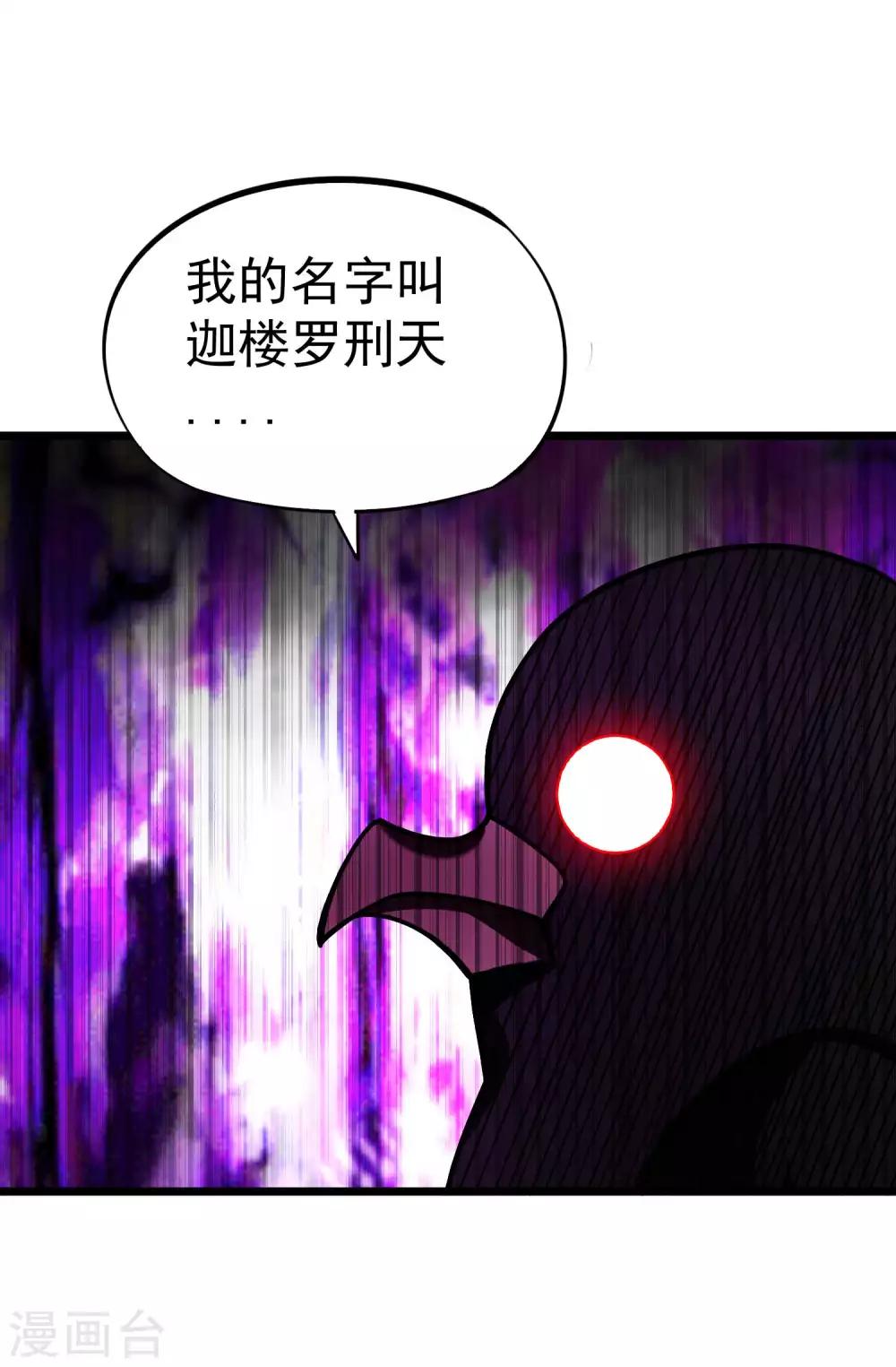 百魂战记如何提升战力漫画,第2季49话 真·极武真驱2图