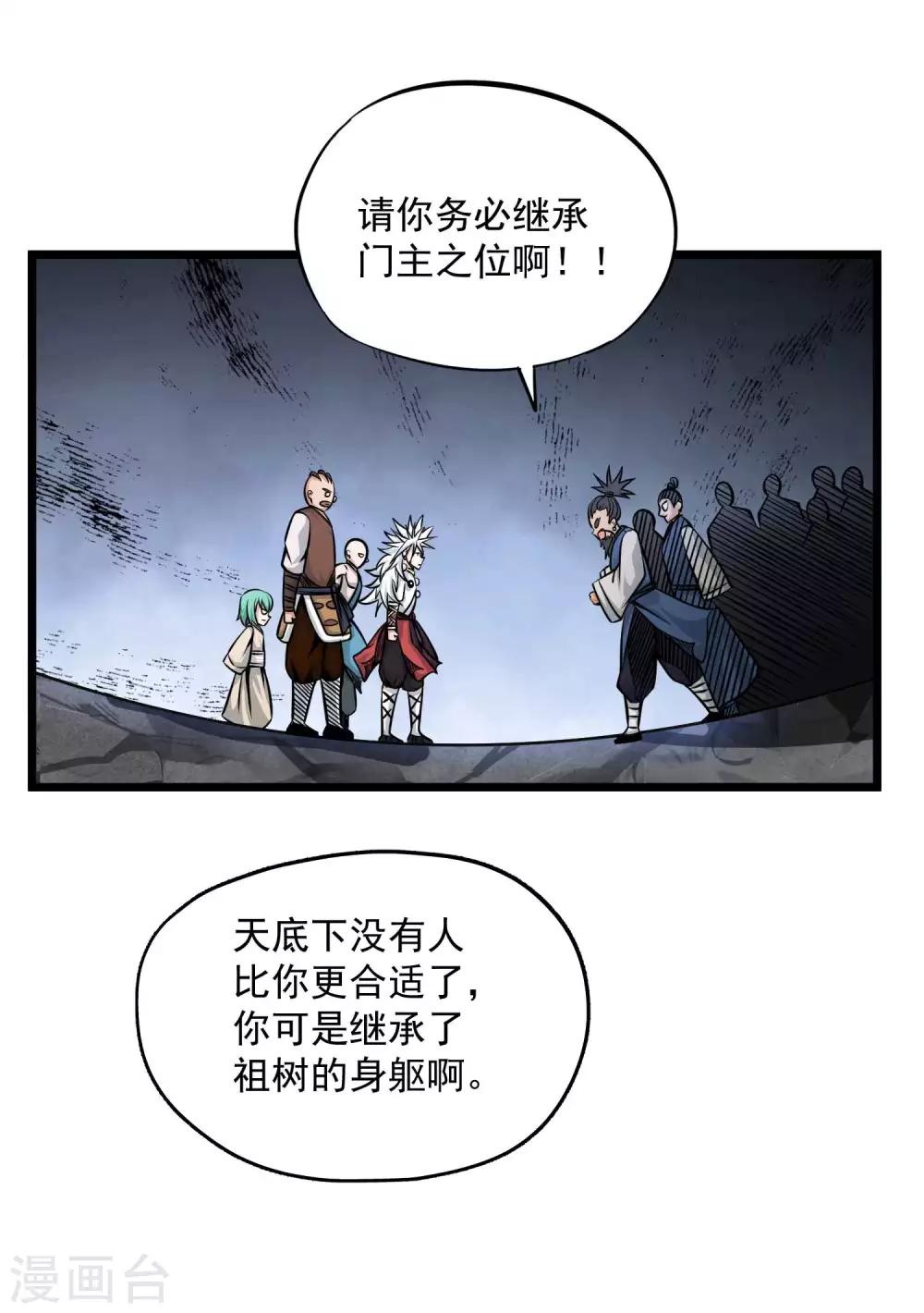 百变大侦探漫画,第2季101话 闭月羞花2图