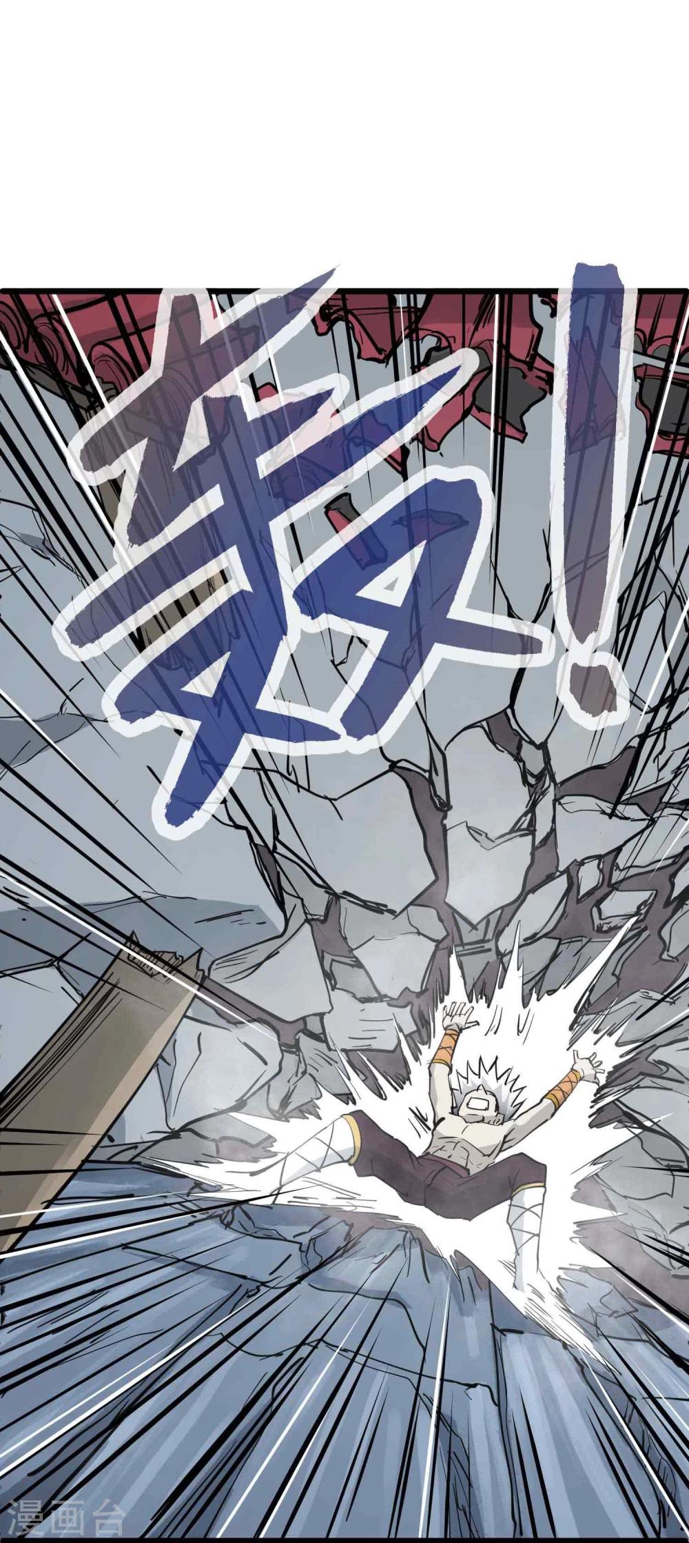 百魂战记后期必备武器漫画,第7话 想活下去吗？1图