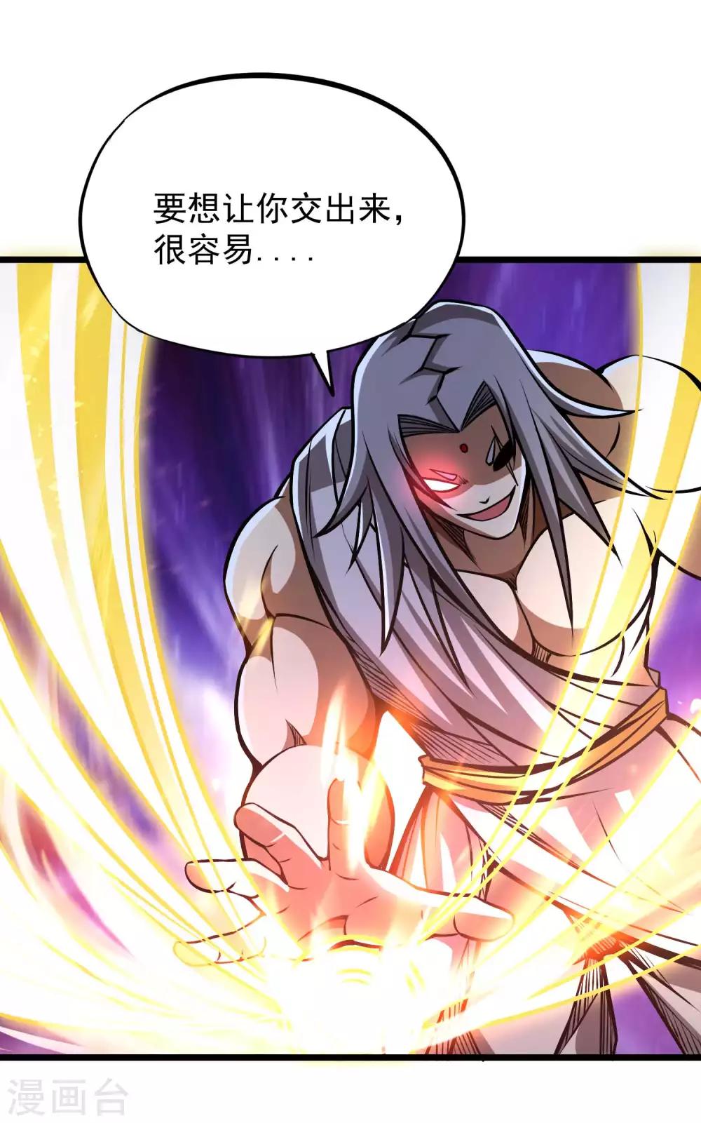 百魂战记怎么升级武器漫画,第2季70话 女王现身1图