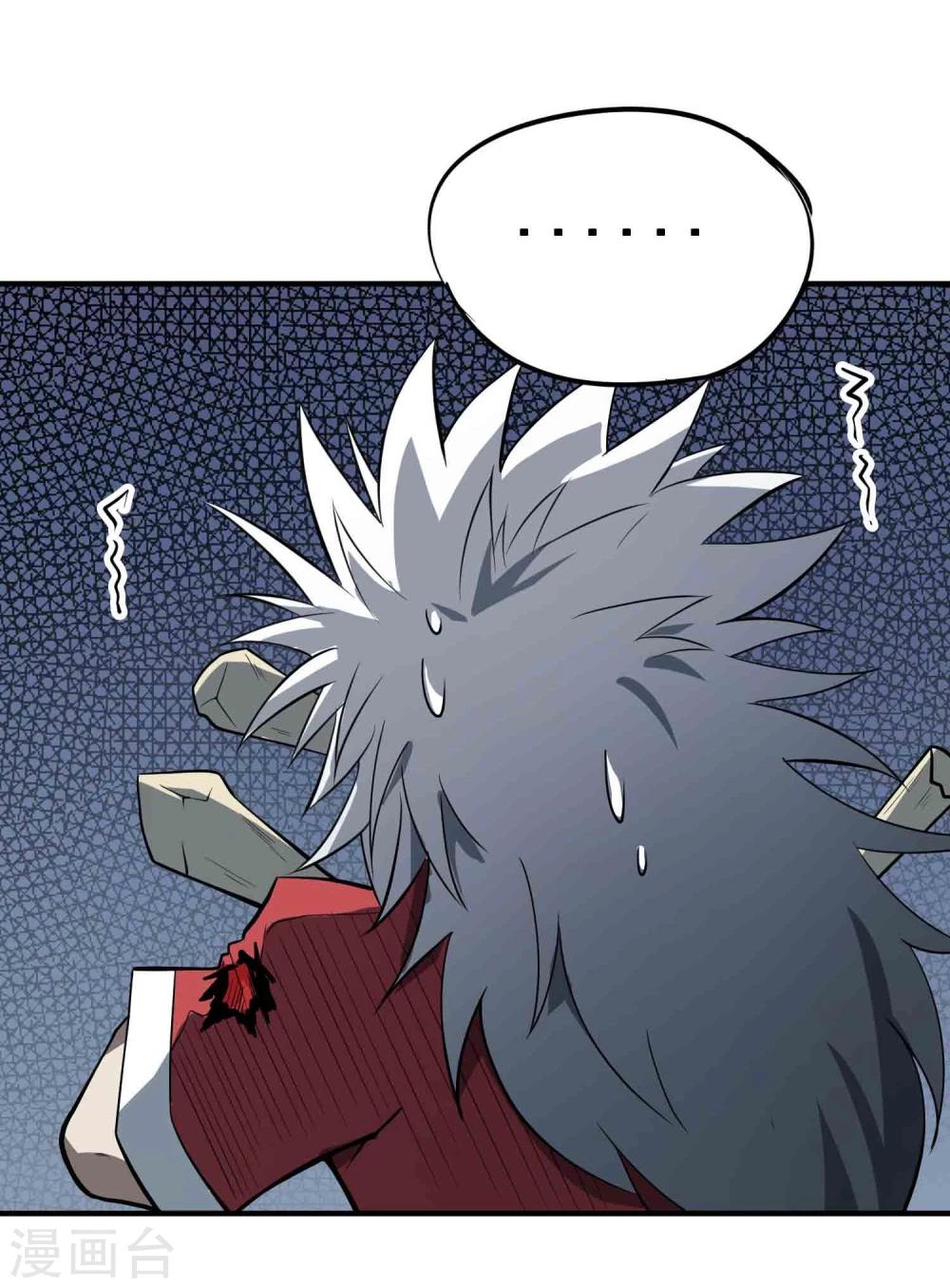 百魂战记后期必备武器漫画,第48话 鬼道秘法1图