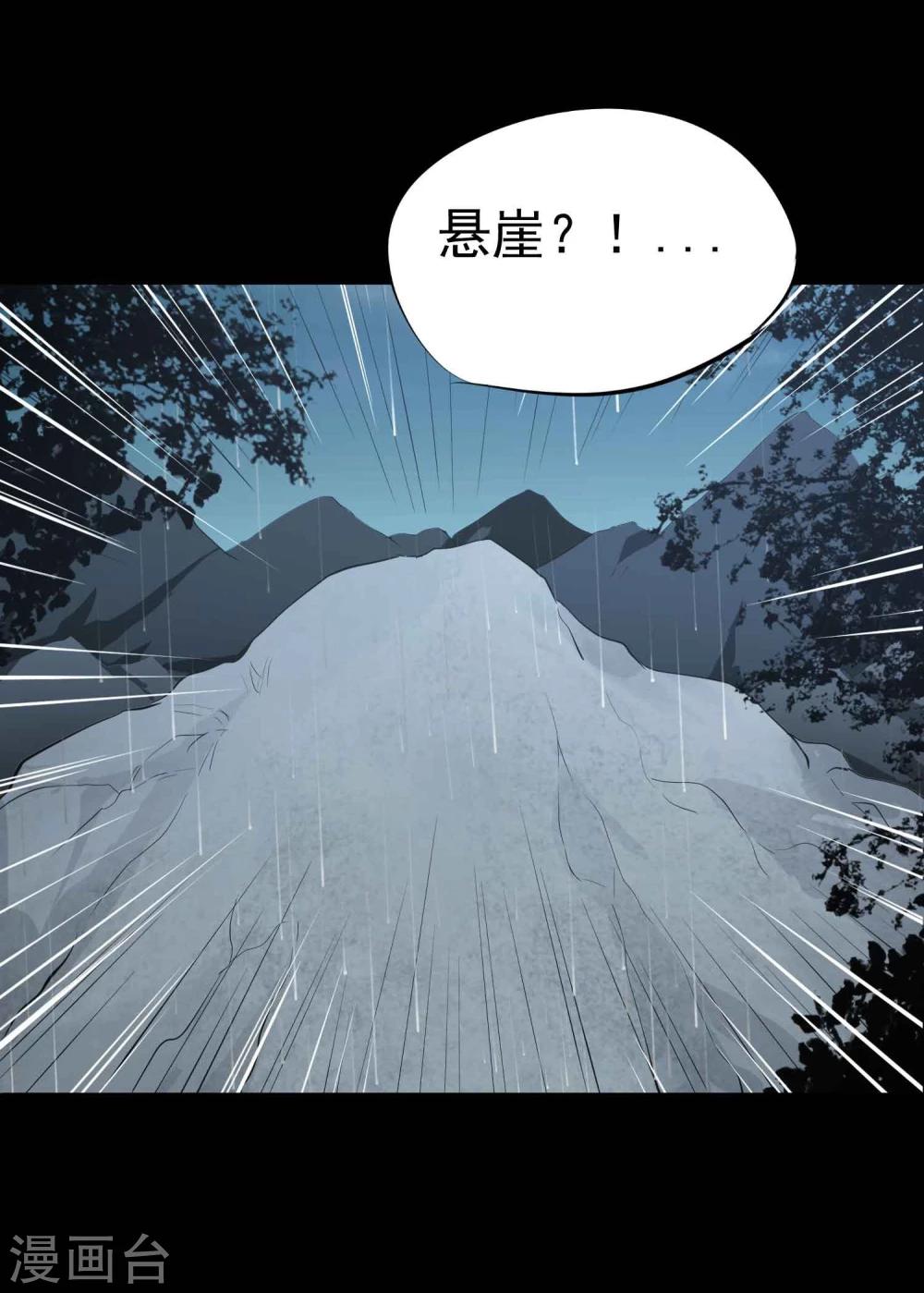 白魂灵漫画,第38话 掩埋的真相1图