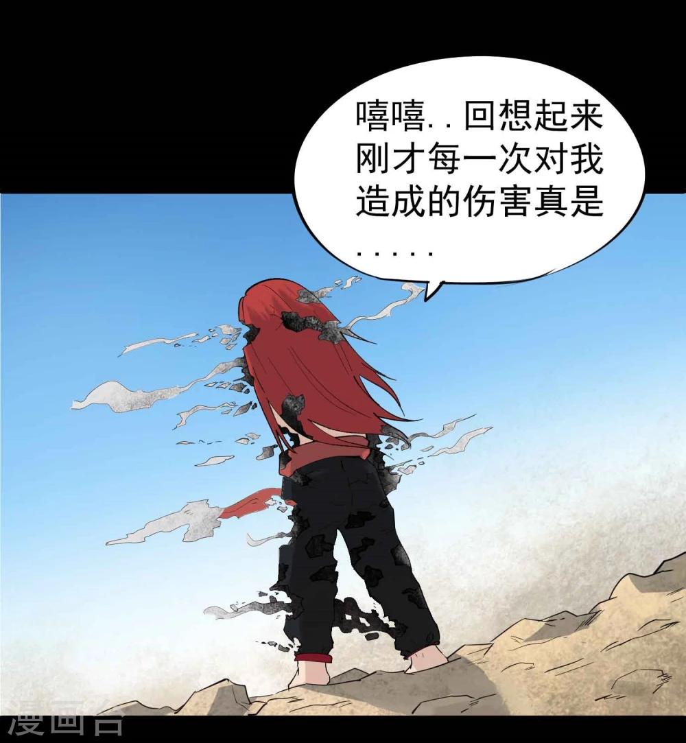 百魂灵约的小说版漫画,第23话 传说中的神功秘籍2图