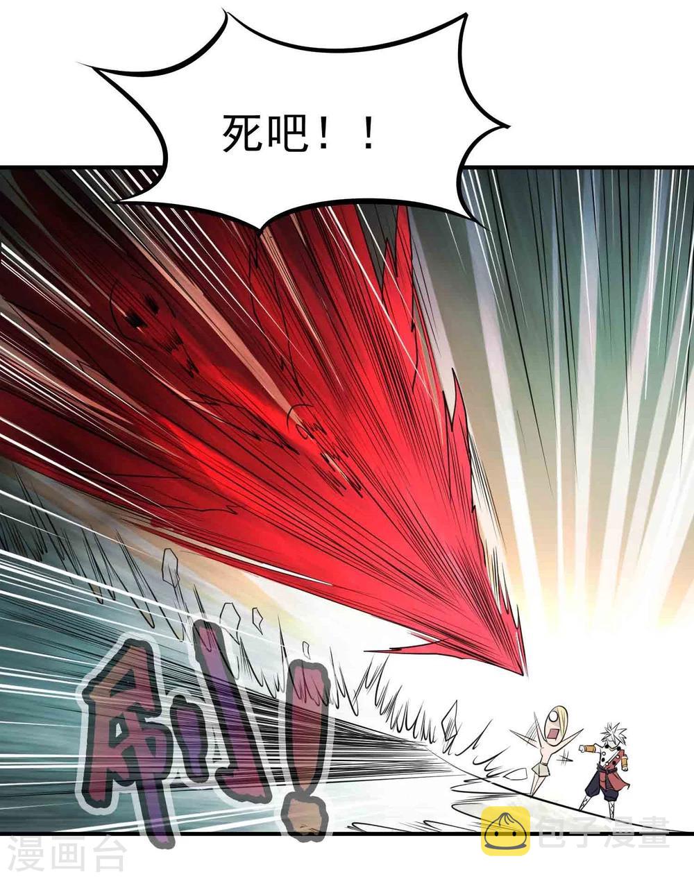 百魂战记后期必备武器漫画,第49话 九龙爆旋弹！2图