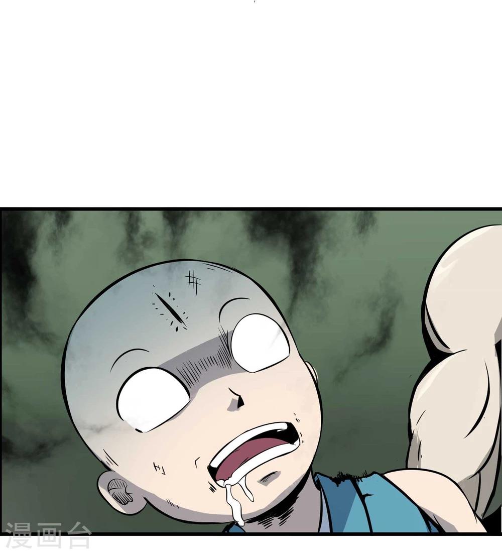 百魂灵约漫画,第6话 鬼化之术2图
