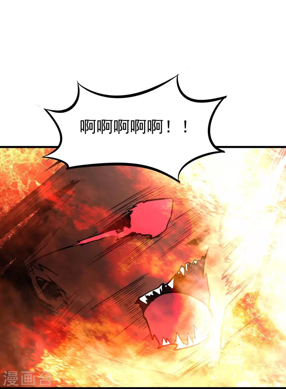 百魂战记后期必备武器漫画,第81话 拔刀祭魂2图