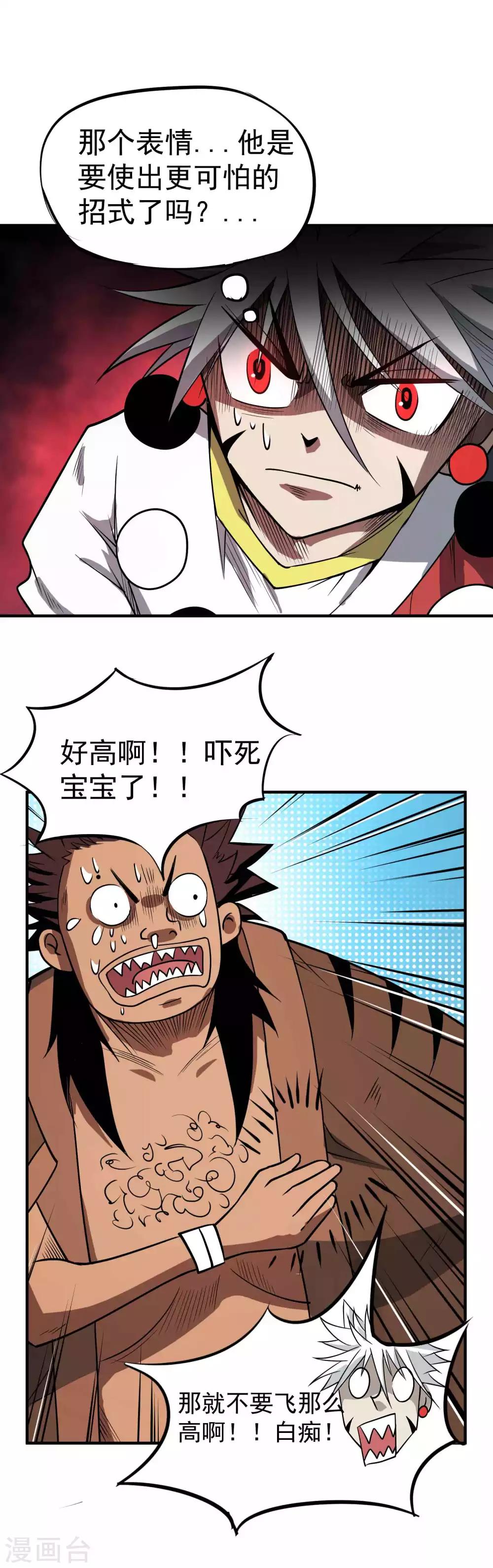 百魂灵约无删减版免费阅读漫画,第46话 神秘的能力2图