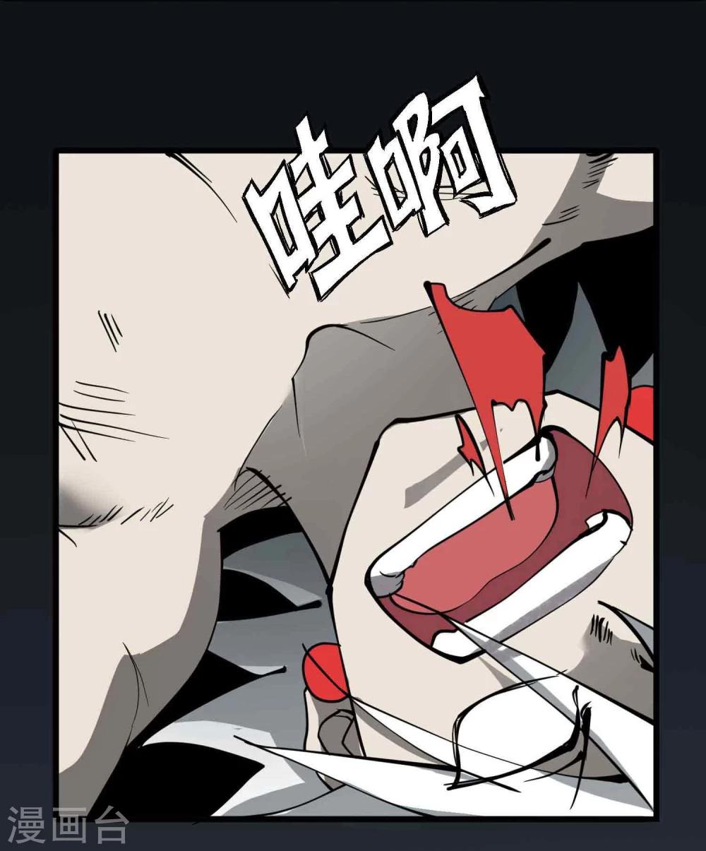 百魂战记后期必备武器漫画,第7话 想活下去吗？2图