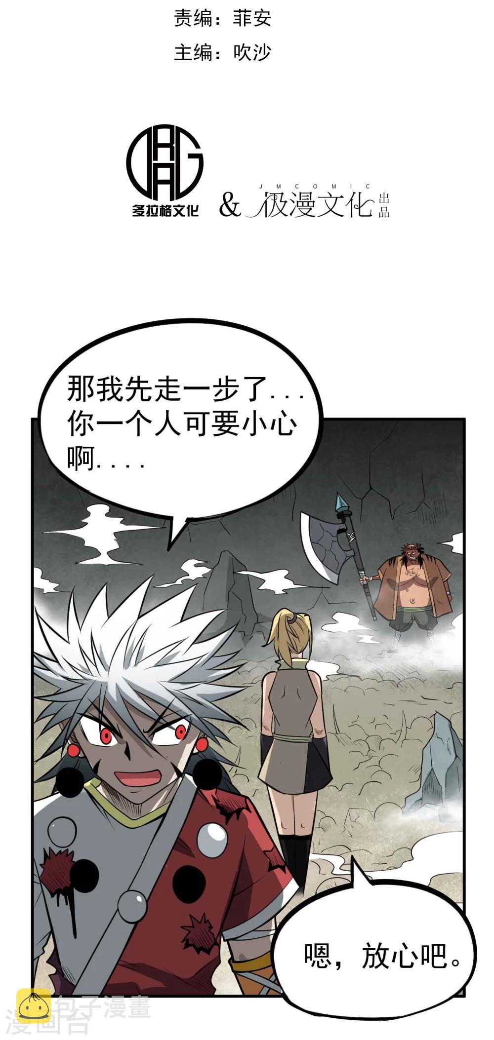 百魂灵约无删减版免费阅读漫画,第51话 密室2图