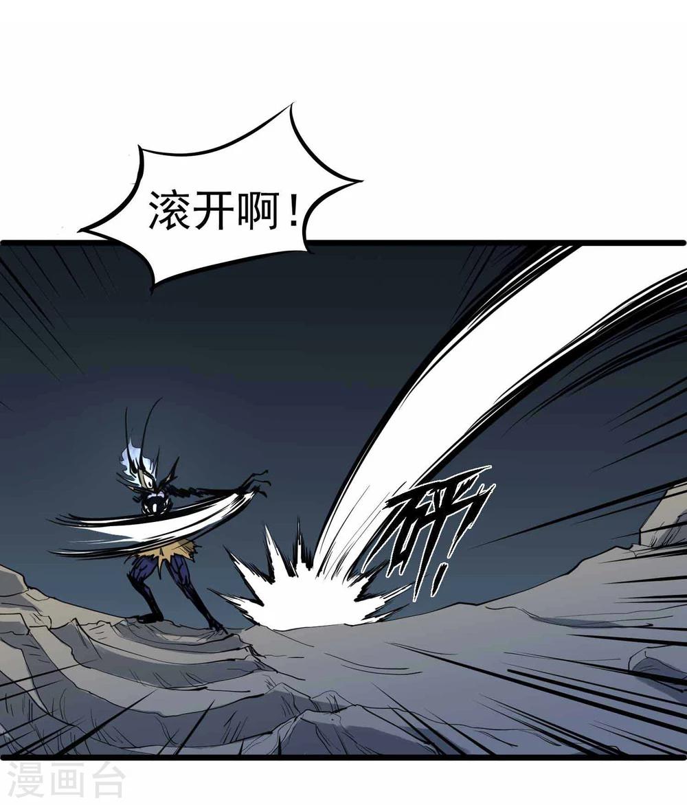 百魂灵约漫画免费下拉式漫画,第9话 鬼中王者2图