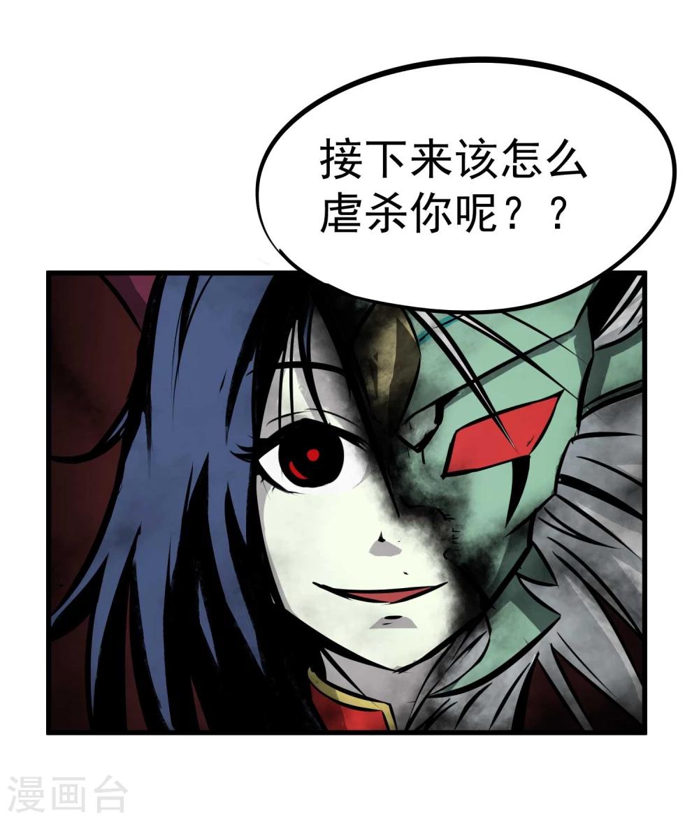 百魂灵约漫画,第8话 鬼占身2图