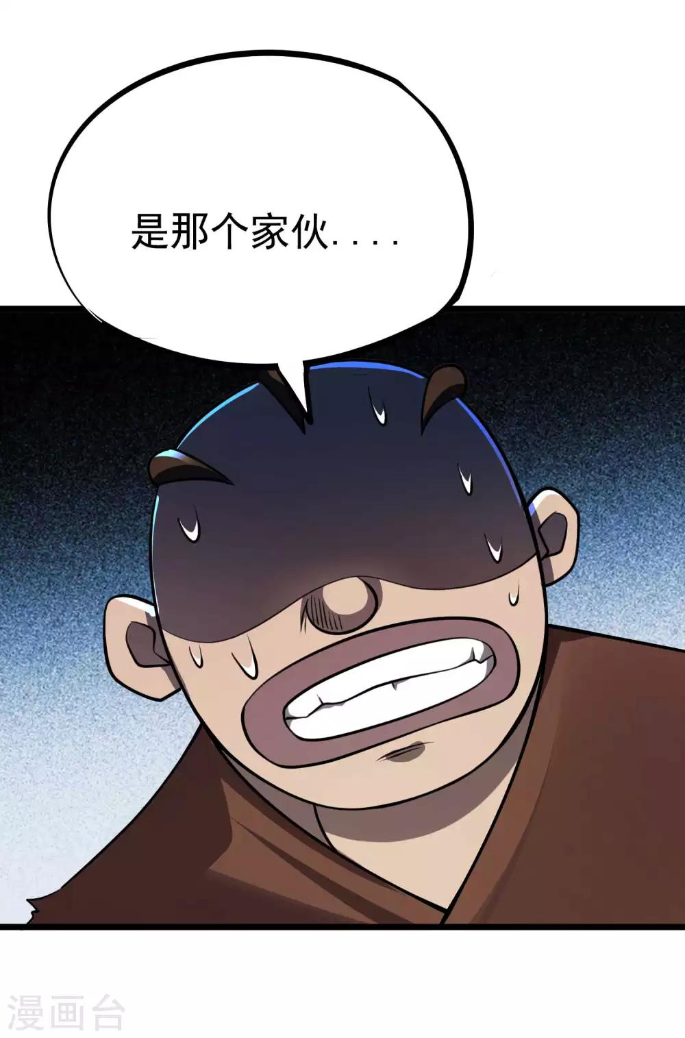 百变大咖秀漫画,第2季53话 师弟？！1图