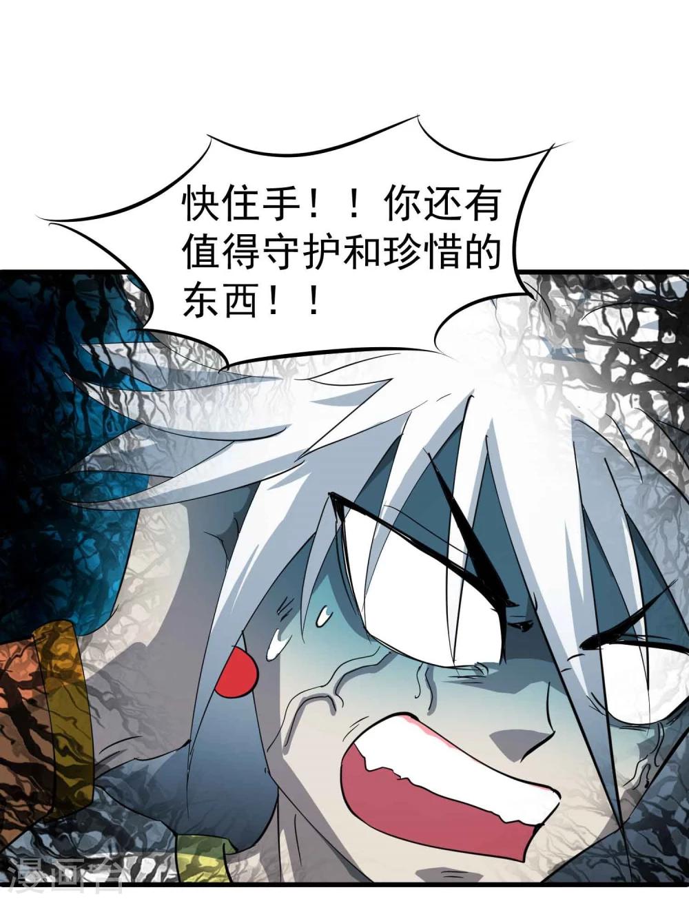 百魂战记副官推荐漫画,第39话 惊人的事实1图