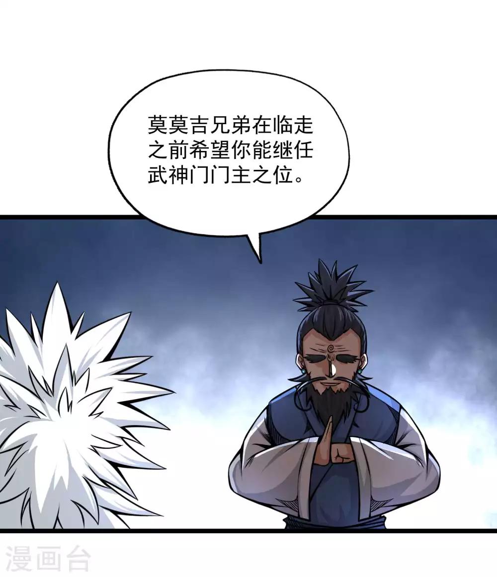 百变大侦探漫画,第2季101话 闭月羞花2图