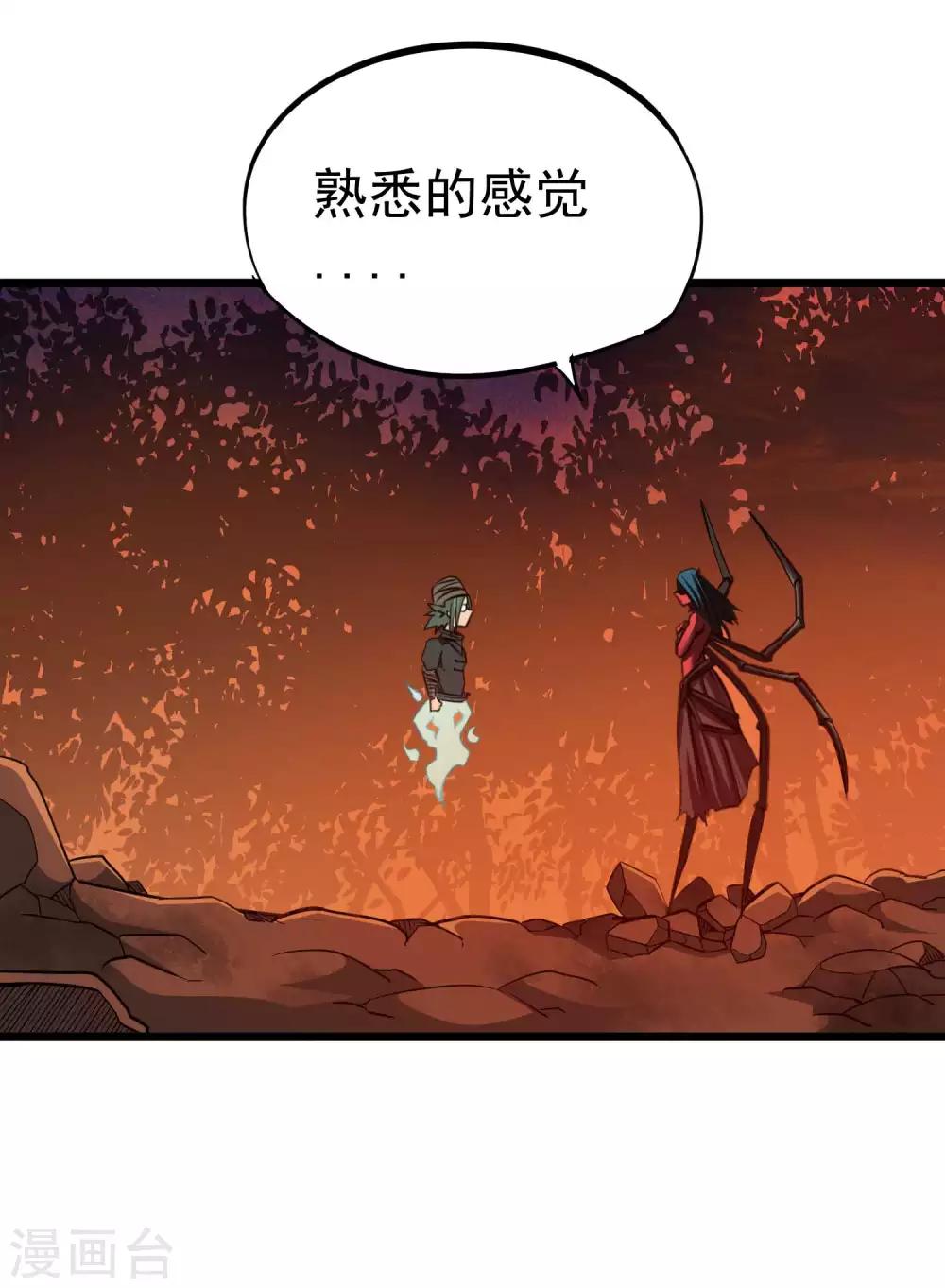 百万新娘之爱无悔漫画,第2季11话 新的修炼2图