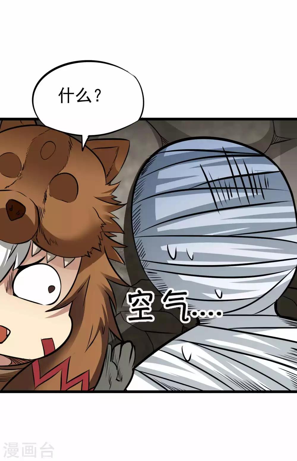 百魂战记后期必备武器漫画,第2季11话 新的修炼1图
