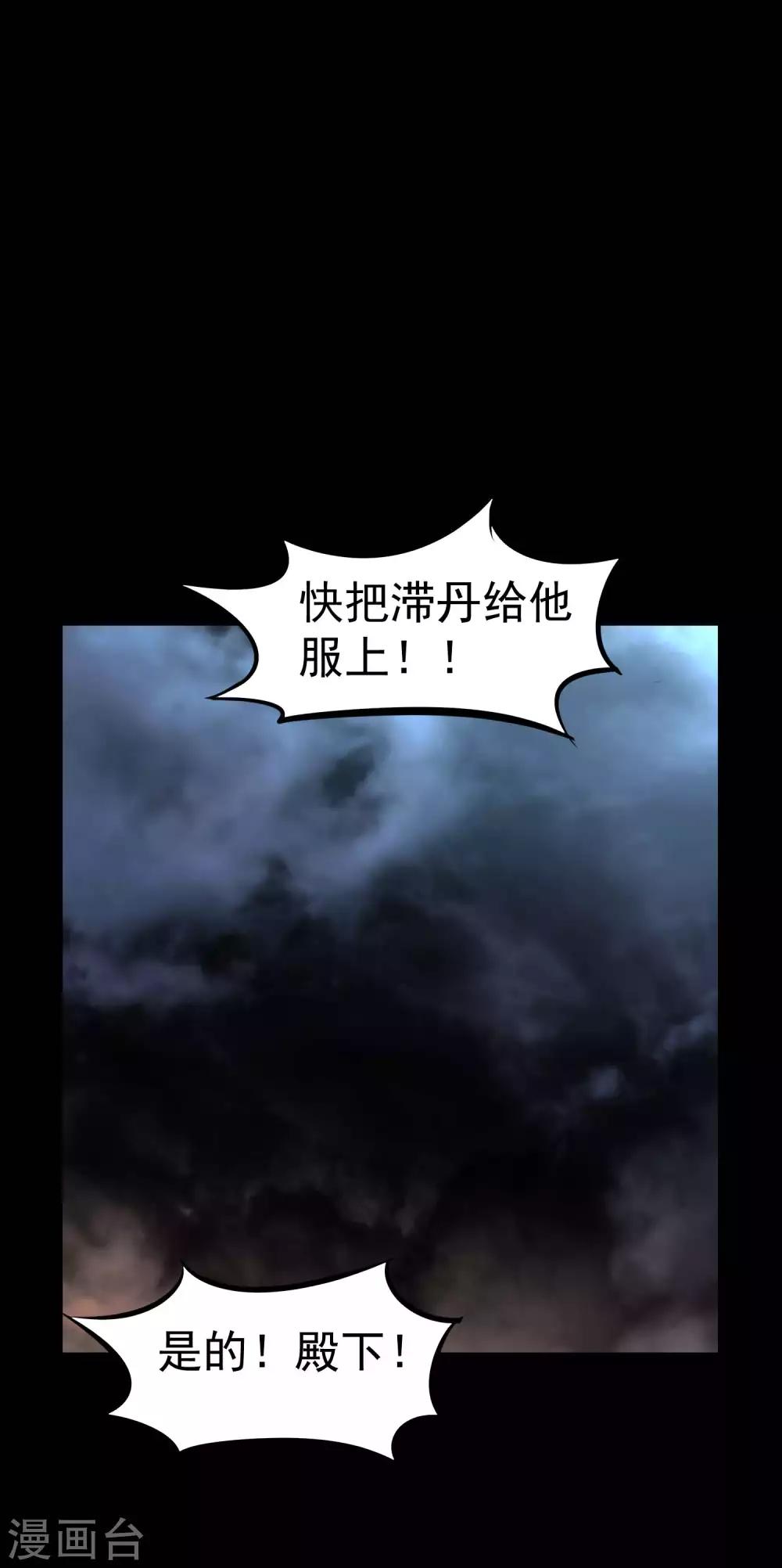 百魂山是白云山吗漫画,最终话 妖魔女王2图