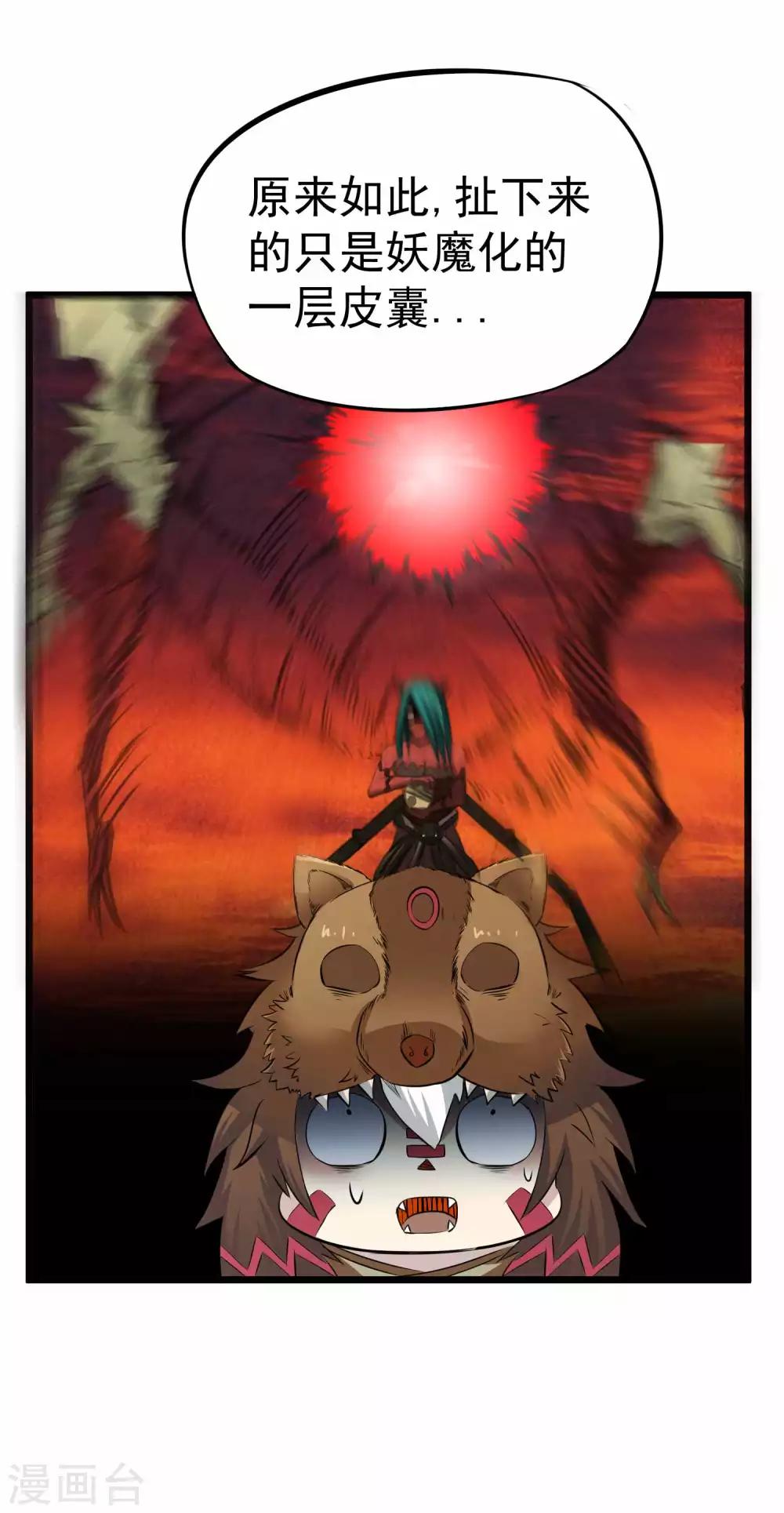 百魂战记后期必备武器漫画,第2季11话 新的修炼2图