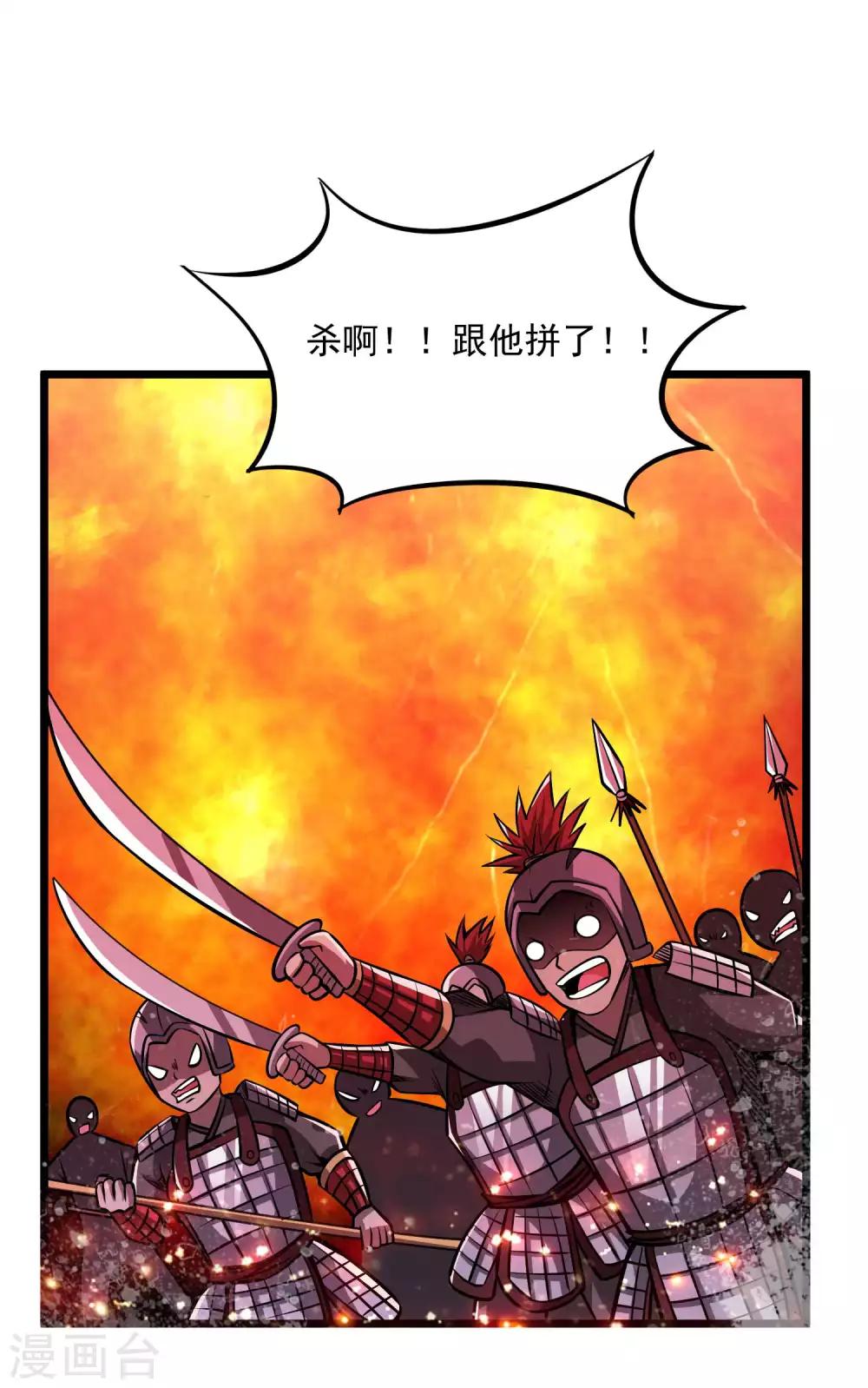 百姓关注抽奖漫画,第2季88话 天下无双！1图